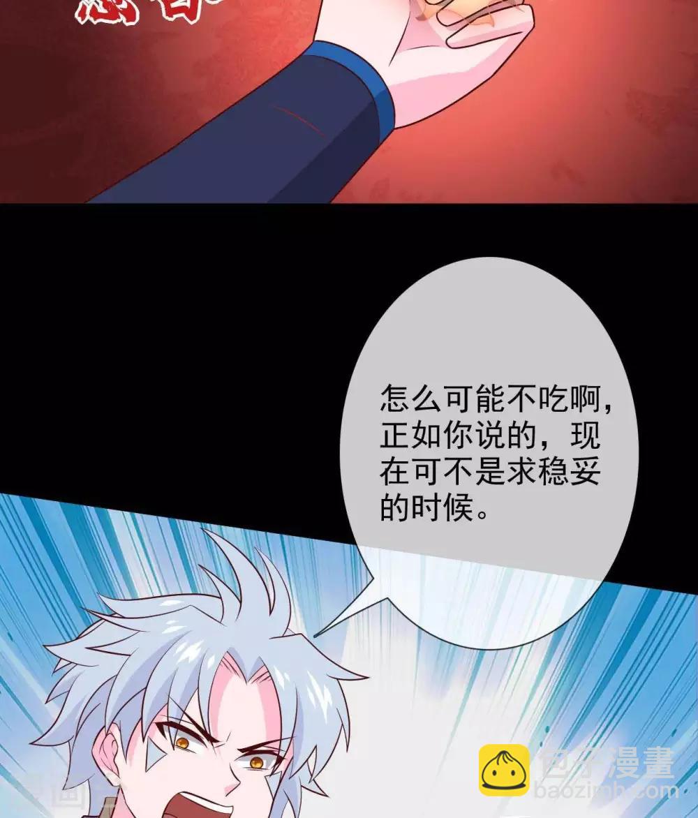 🍲至尊神级系统 第323话  黑袍来者 第8页