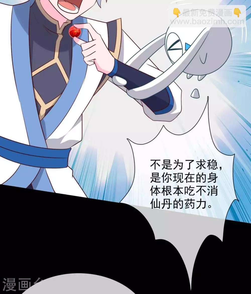 🍲至尊神级系统 第323话  黑袍来者 第9页