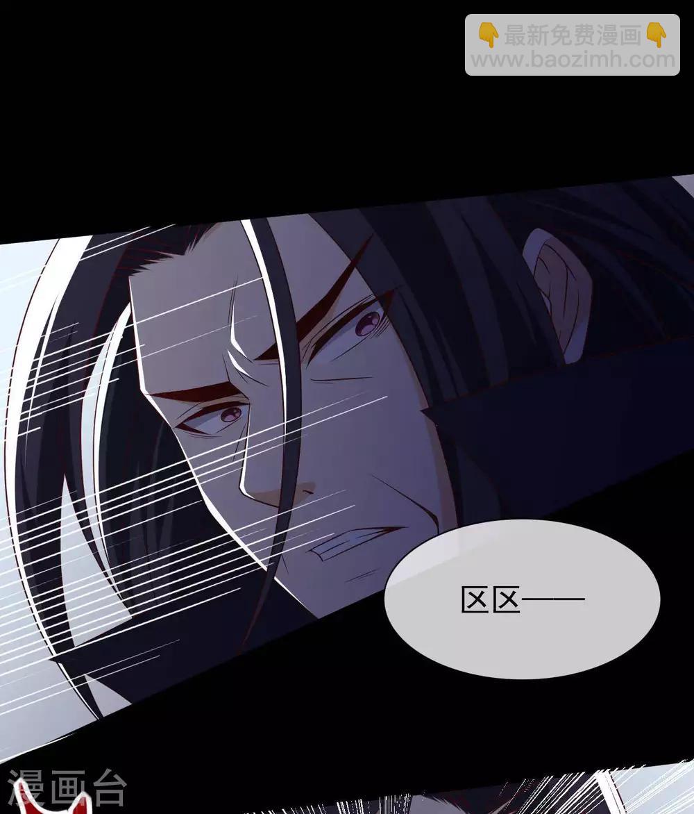 🍲至尊神级系统 第325话  吸星大法？ 第11页