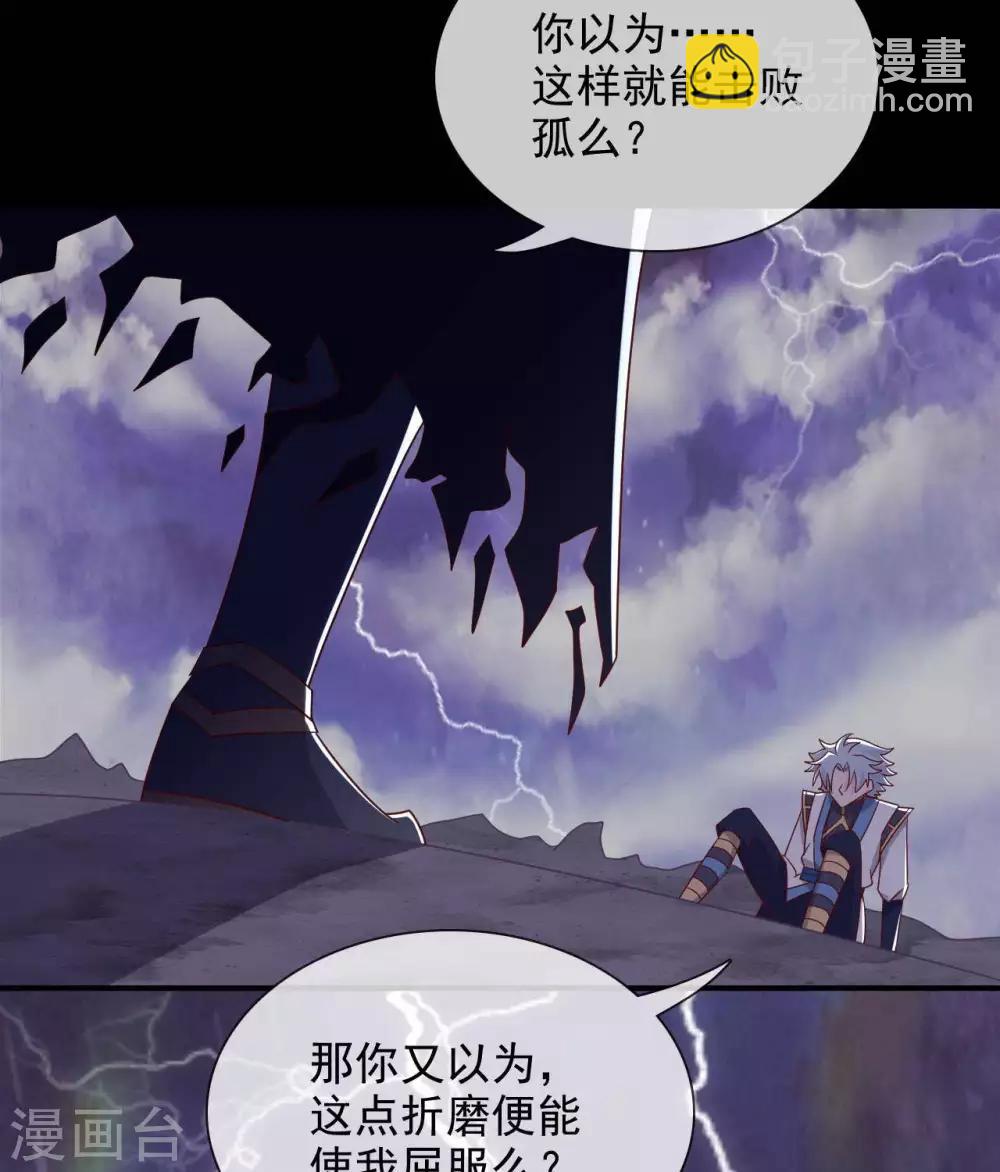 🍲至尊神级系统 第325话  吸星大法？ 第15页