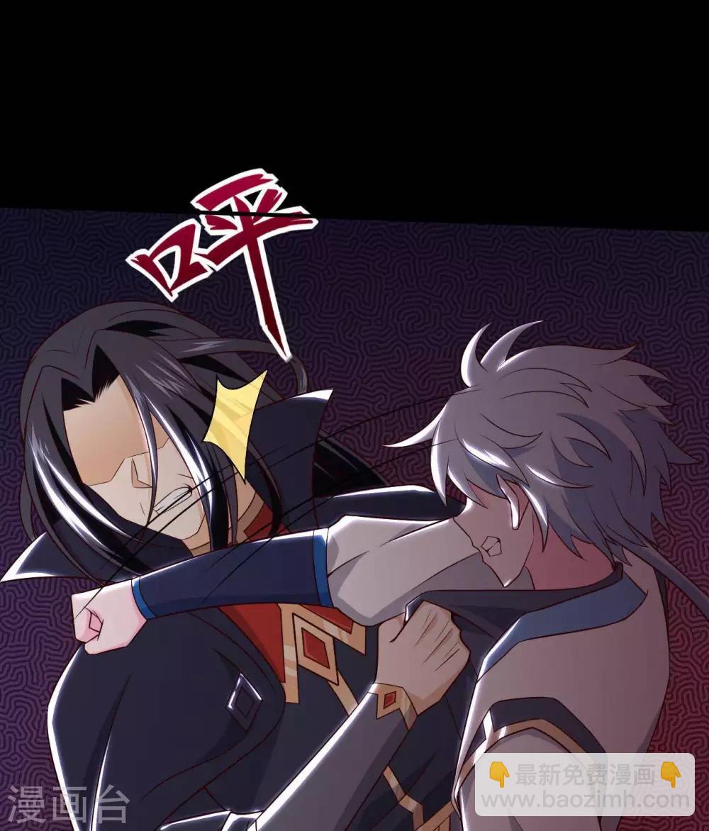 🍲至尊神级系统 第325话  吸星大法？ 第18页