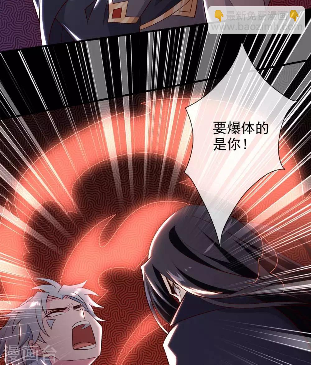 🍲至尊神级系统 第325话  吸星大法？ 第19页