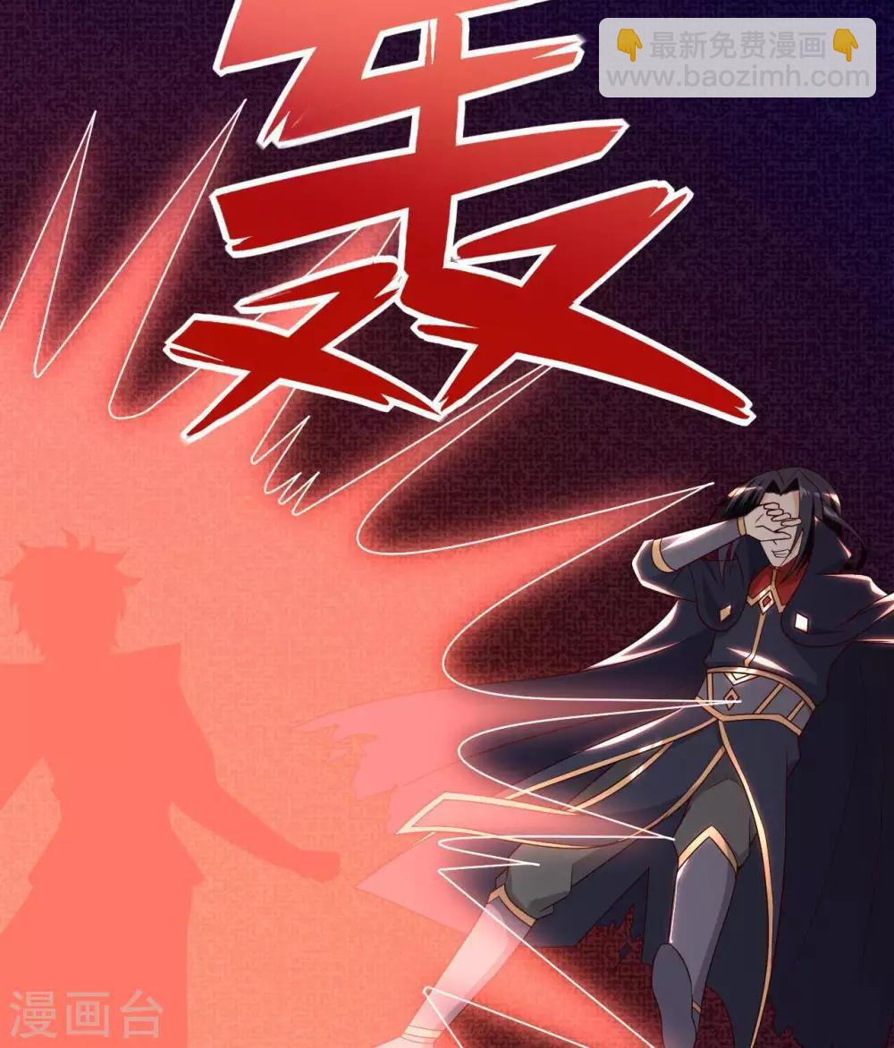 🍲至尊神级系统 第325话  吸星大法？ 第21页