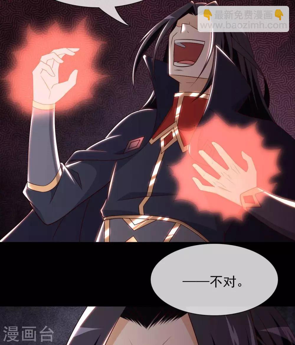 🍲至尊神级系统 第325话  吸星大法？ 第24页