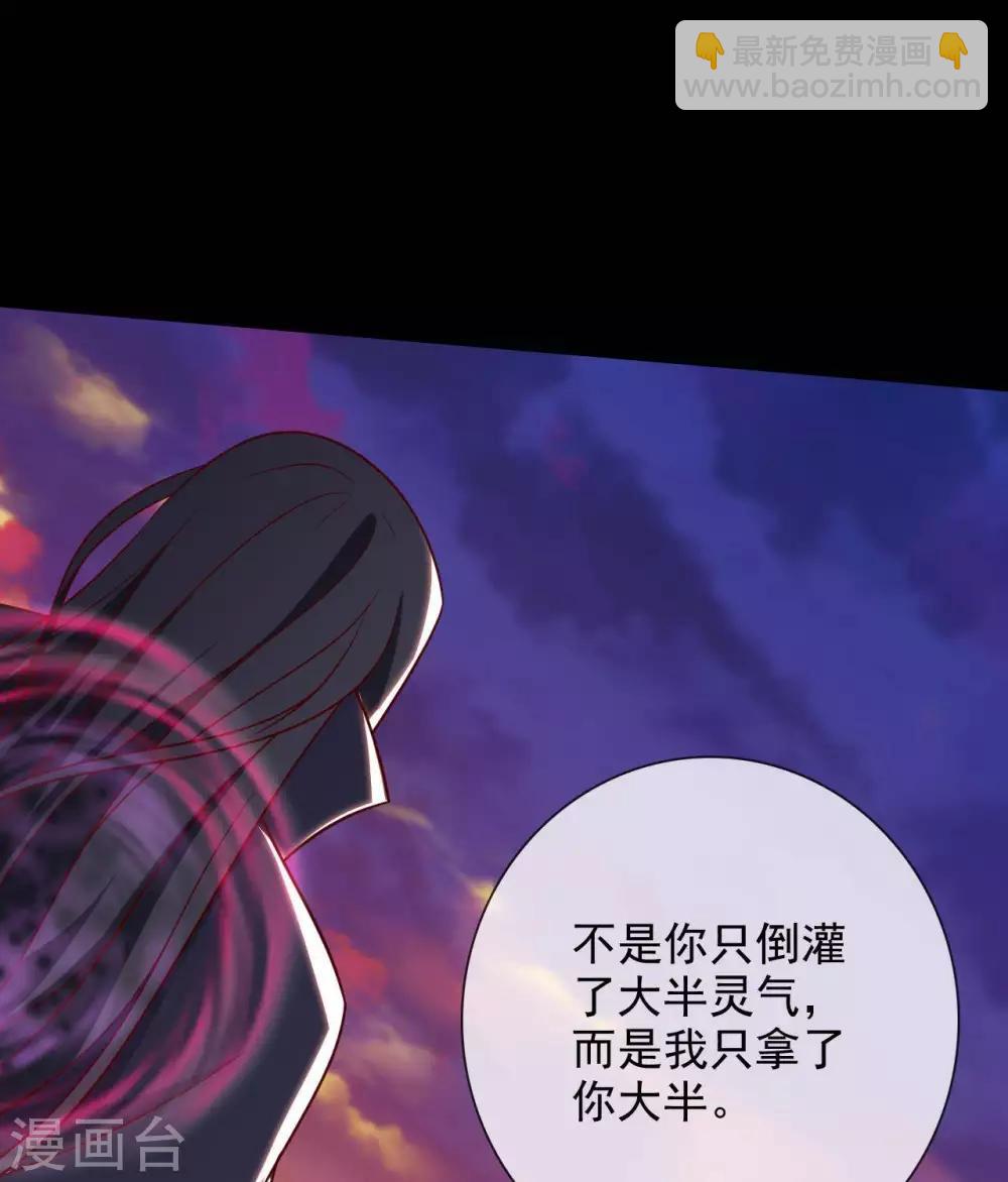 🍲至尊神级系统 第325话  吸星大法？ 第26页