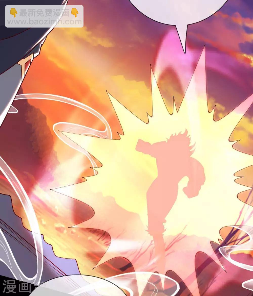 🍲至尊神级系统 第325话  吸星大法？ 第27页