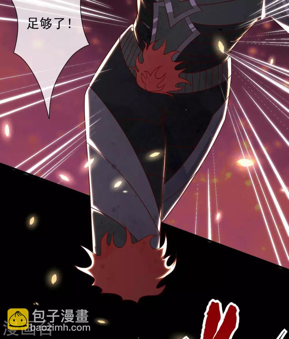 🍲至尊神级系统 第325话  吸星大法？ 第29页