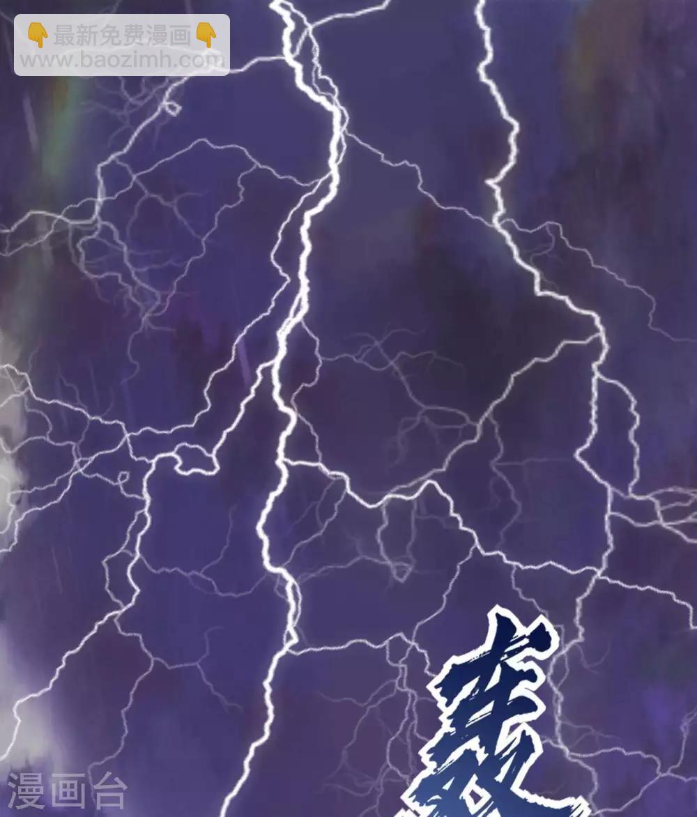 🍲至尊神级系统 第325话  吸星大法？ 第3页