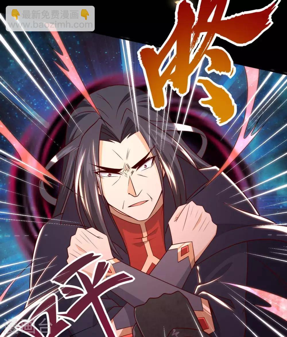 🍲至尊神级系统 第325话  吸星大法？ 第30页