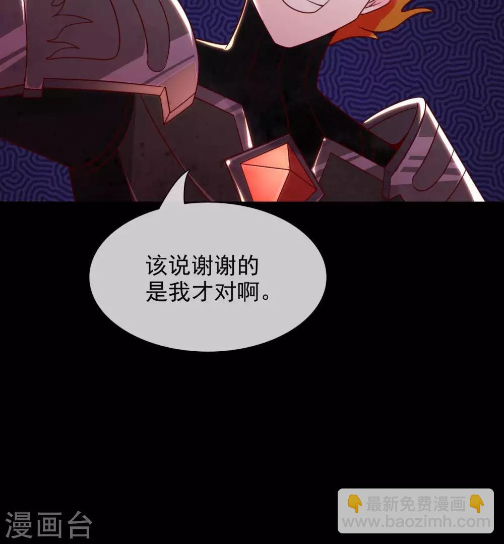 🍲至尊神级系统 第325话  吸星大法？ 第33页