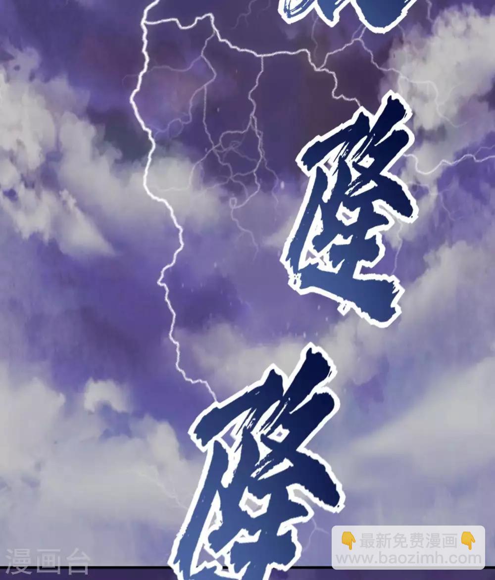 🍲至尊神级系统 第325话  吸星大法？ 第4页