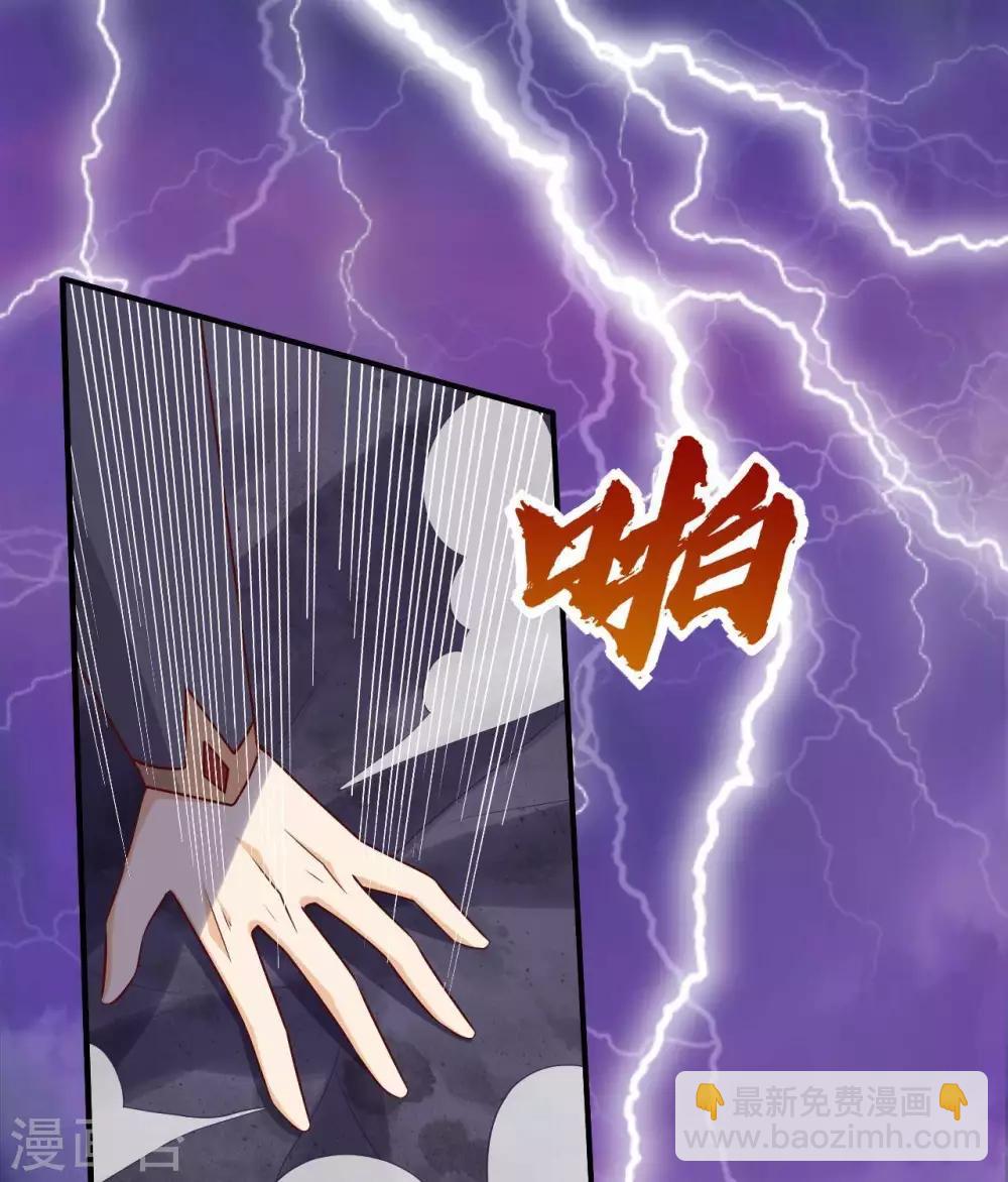 🍲至尊神级系统 第325话  吸星大法？ 第6页