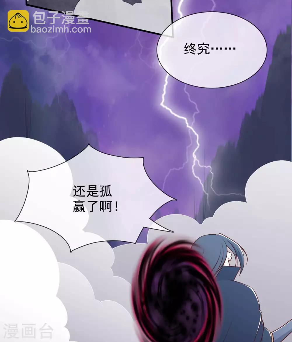 🍲至尊神级系统 第325话  吸星大法？ 第7页