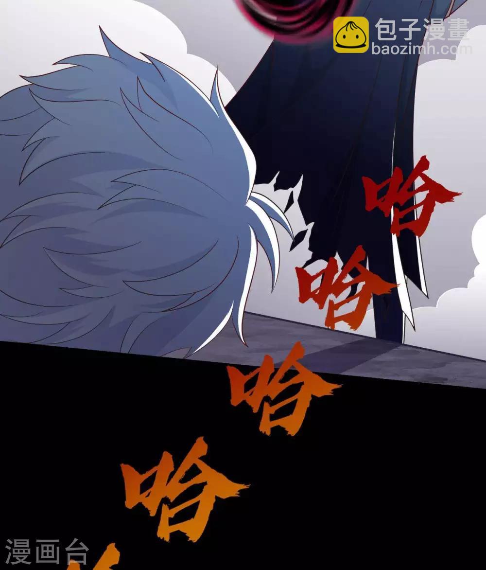🍲至尊神级系统 第325话  吸星大法？ 第8页