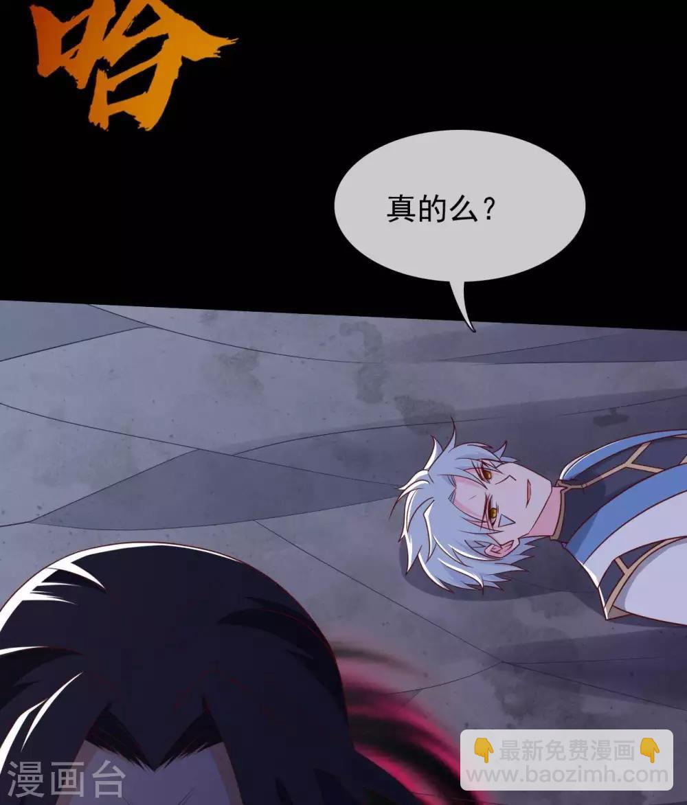 🍲至尊神级系统 第325话  吸星大法？ 第9页