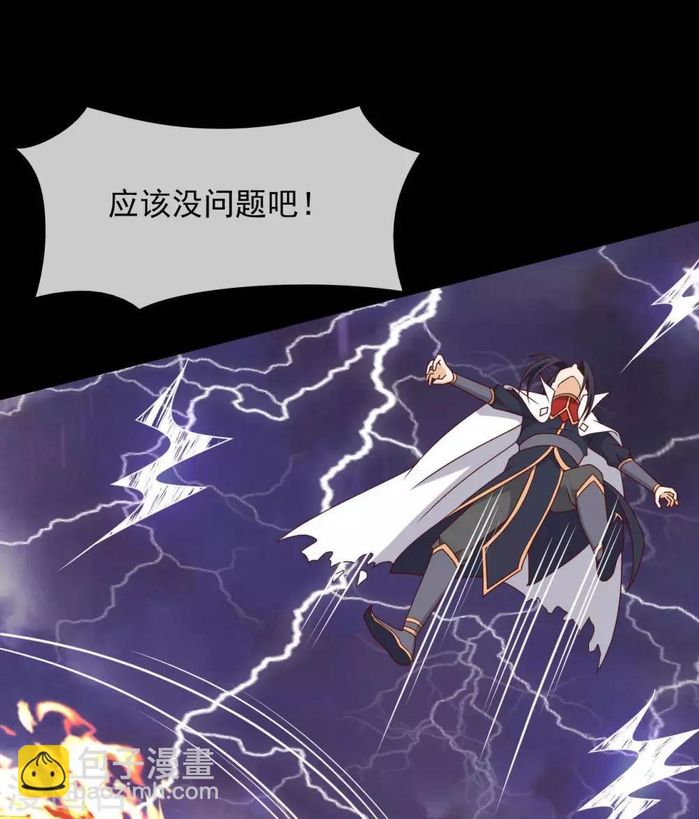 🍲至尊神级系统 第327话  黑巫之主 第10页