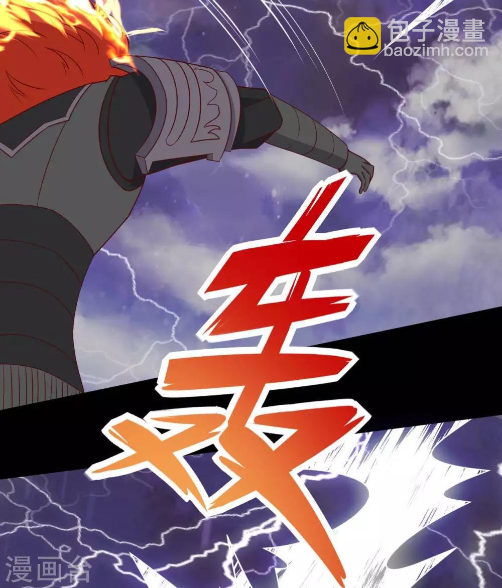 🍲至尊神级系统 第327话  黑巫之主 第11页