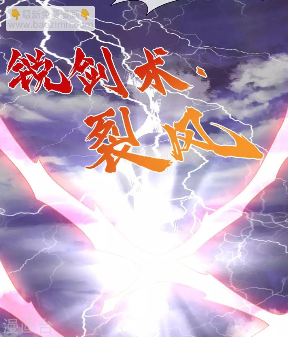 🍲至尊神级系统 第327话  黑巫之主 第14页
