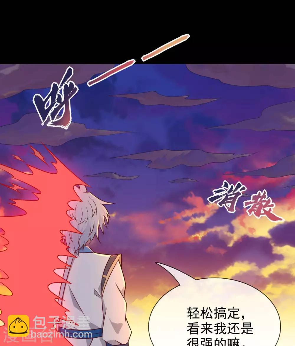 🍲至尊神级系统 第327话  黑巫之主 第17页