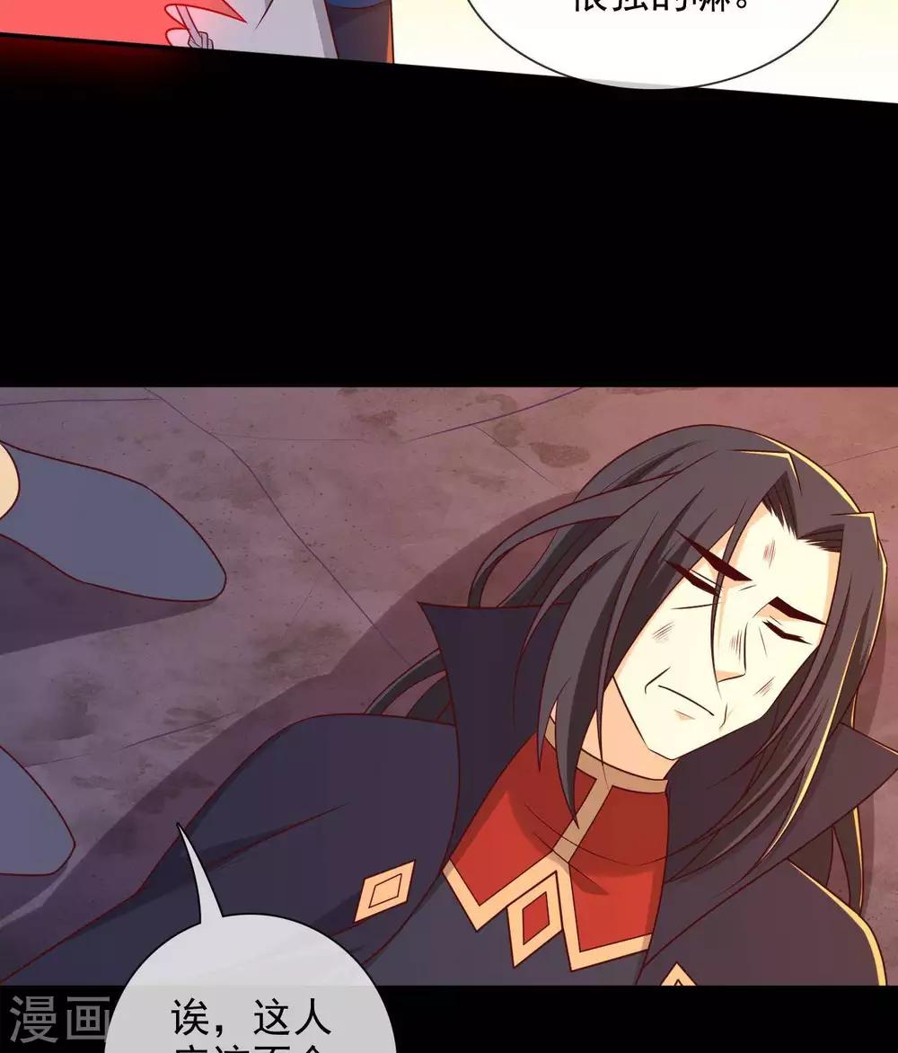 🍲至尊神级系统 第327话  黑巫之主 第18页
