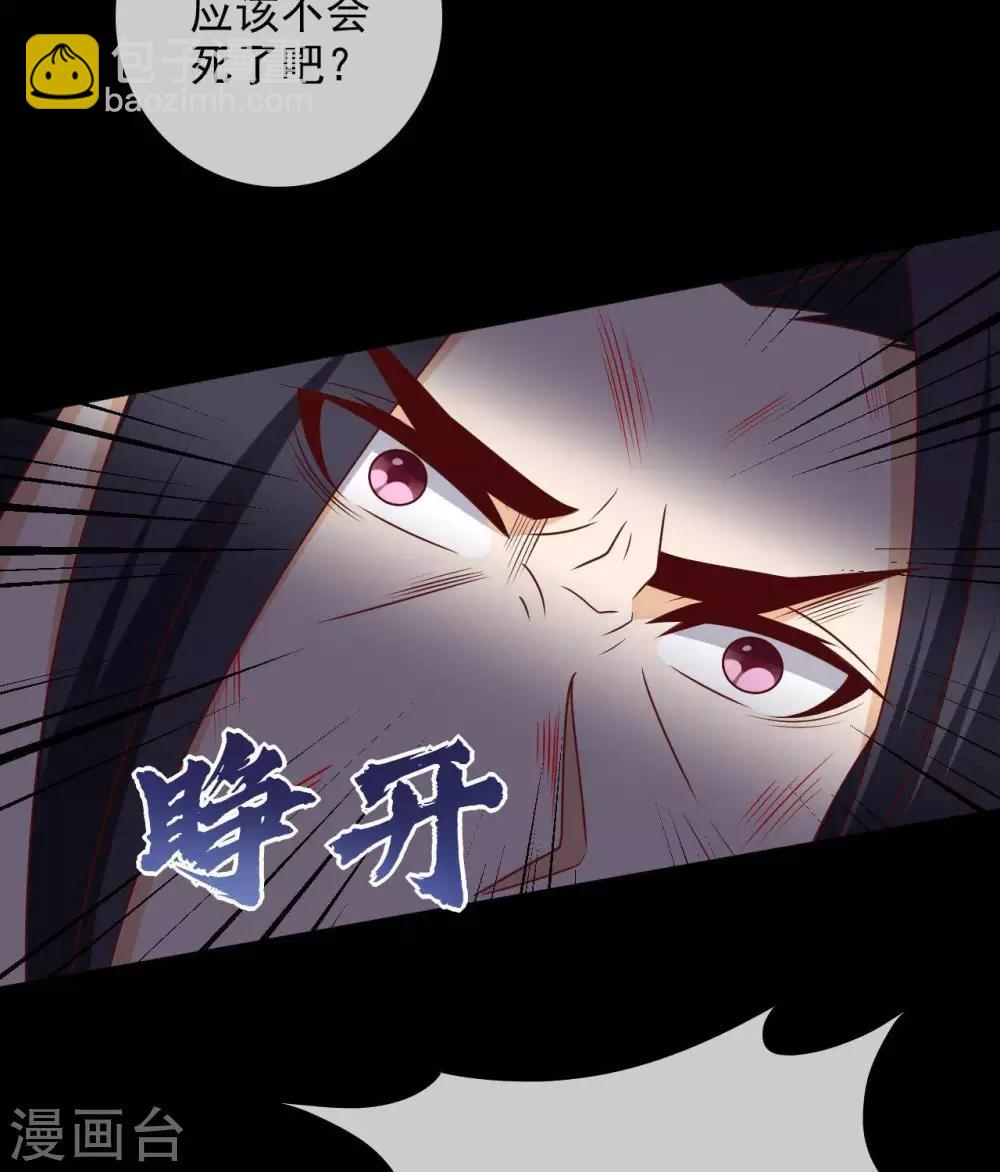 🍲至尊神级系统 第327话  黑巫之主 第19页