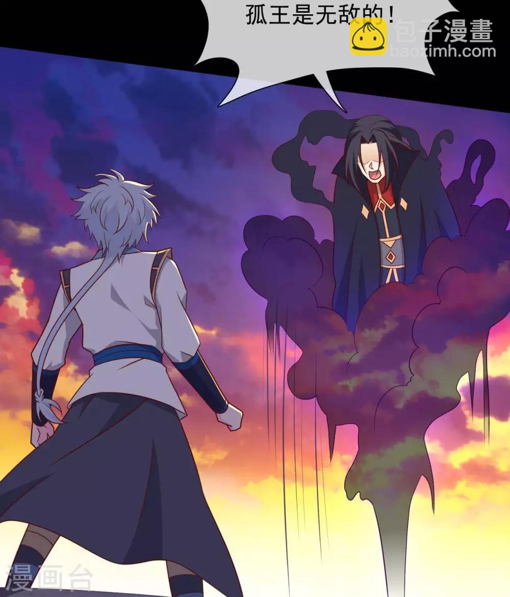 🍲至尊神级系统 第327话  黑巫之主 第20页