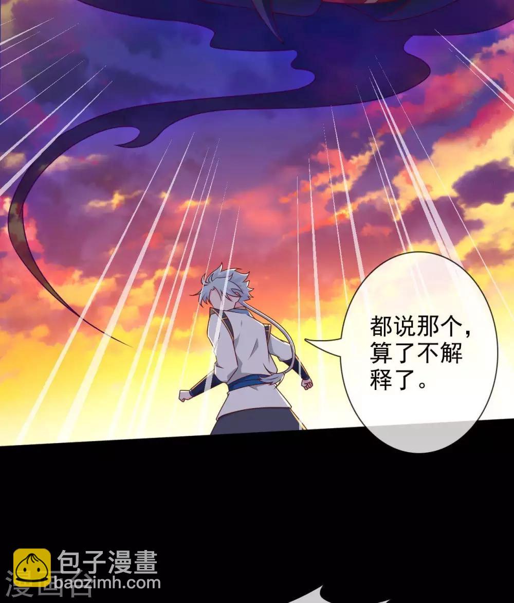 🍲至尊神级系统 第327话  黑巫之主 第22页