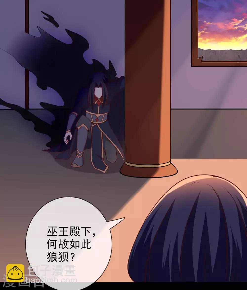 🍲至尊神级系统 第327话  黑巫之主 第27页