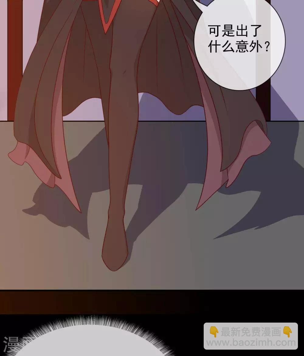 🍲至尊神级系统 第327话  黑巫之主 第29页