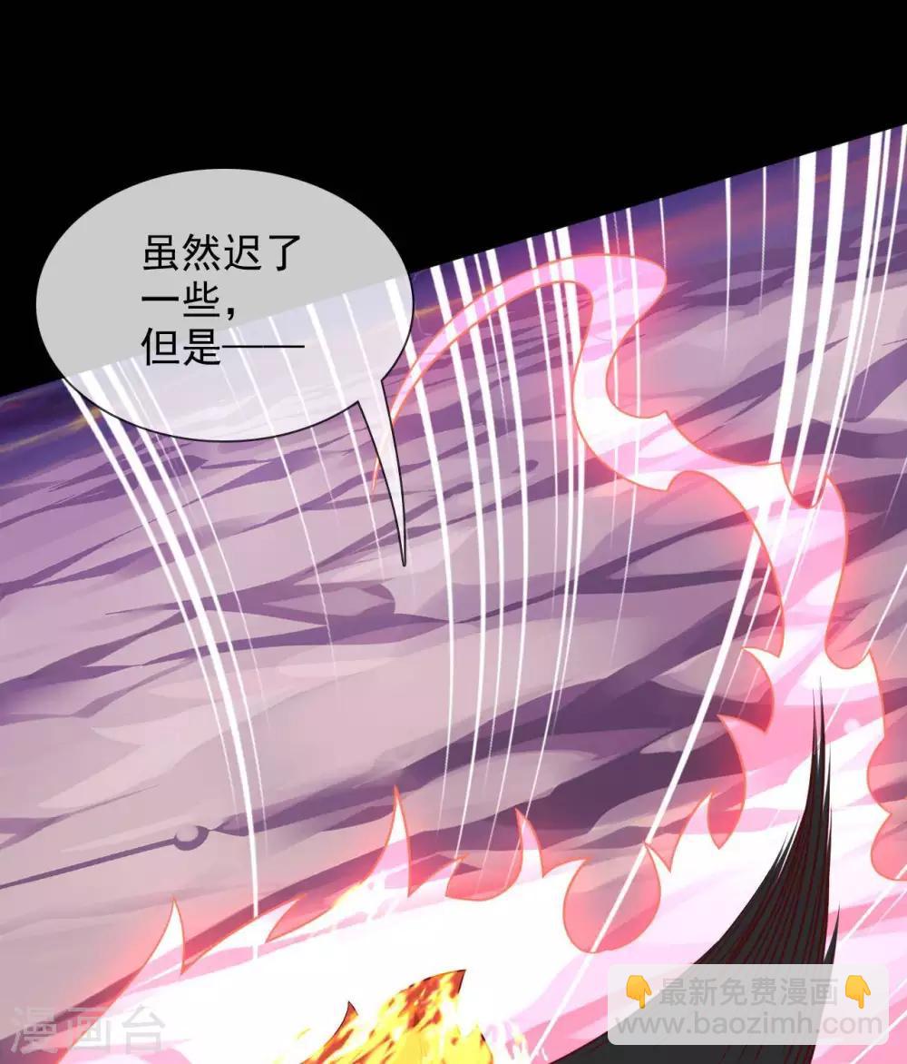 🍲至尊神级系统 第327话  黑巫之主 第3页