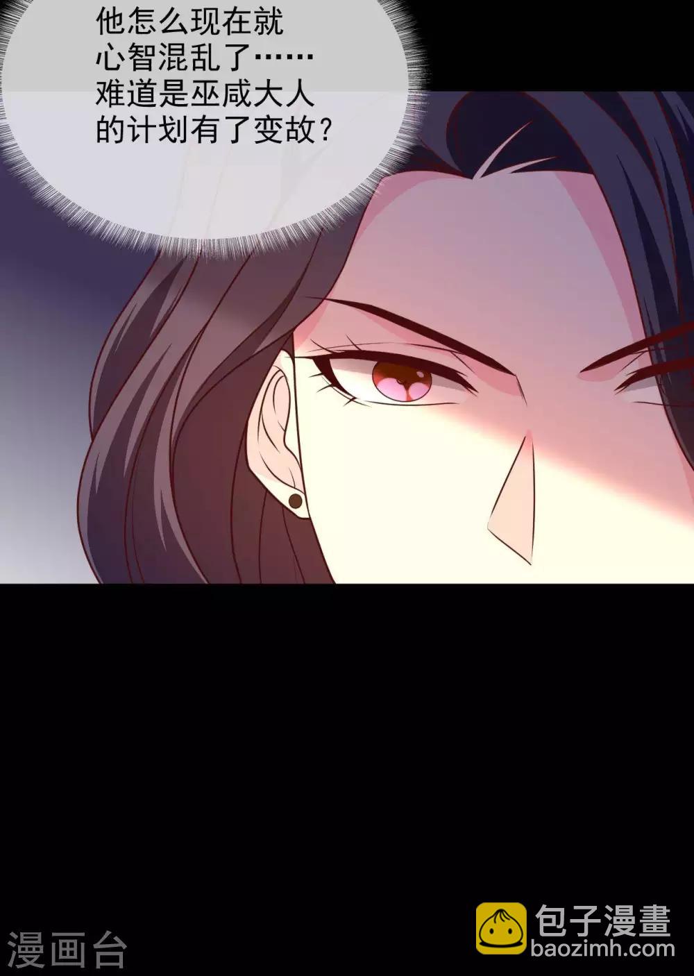 🍲至尊神级系统 第327话  黑巫之主 第30页