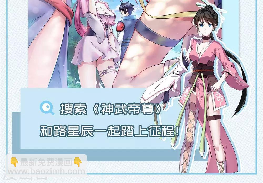 🍲至尊神级系统 第327话  黑巫之主 第33页