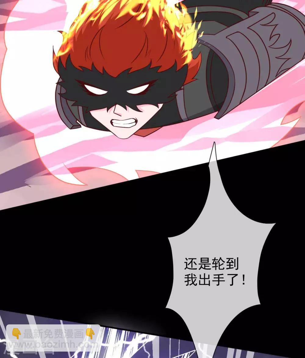 🍲至尊神级系统 第327话  黑巫之主 第4页