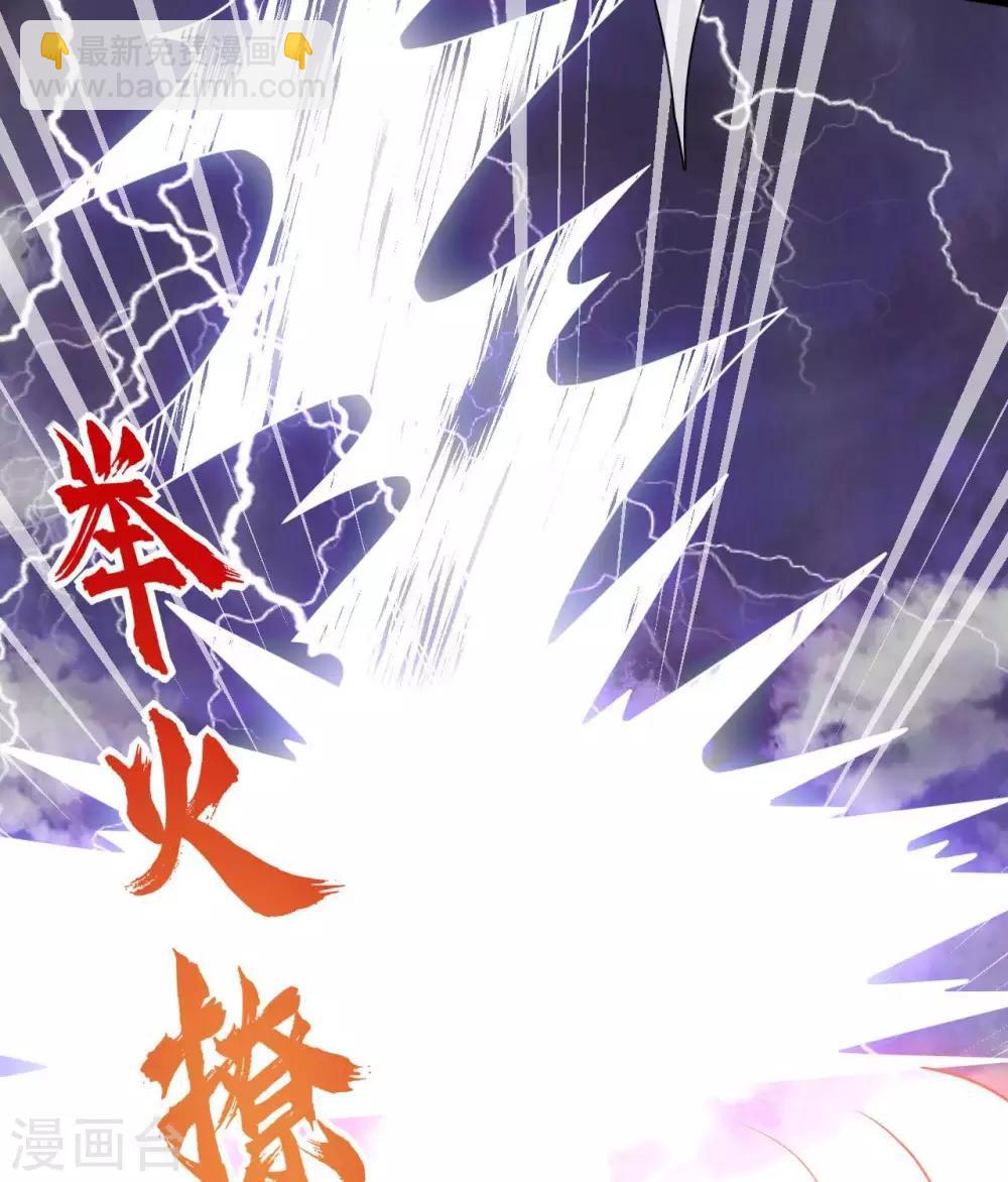 🍲至尊神级系统 第327话  黑巫之主 第5页