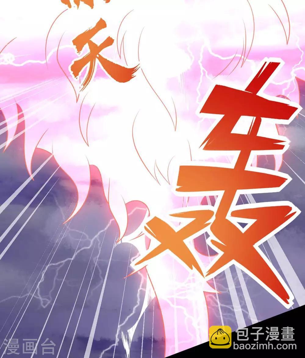 🍲至尊神级系统 第327话  黑巫之主 第6页