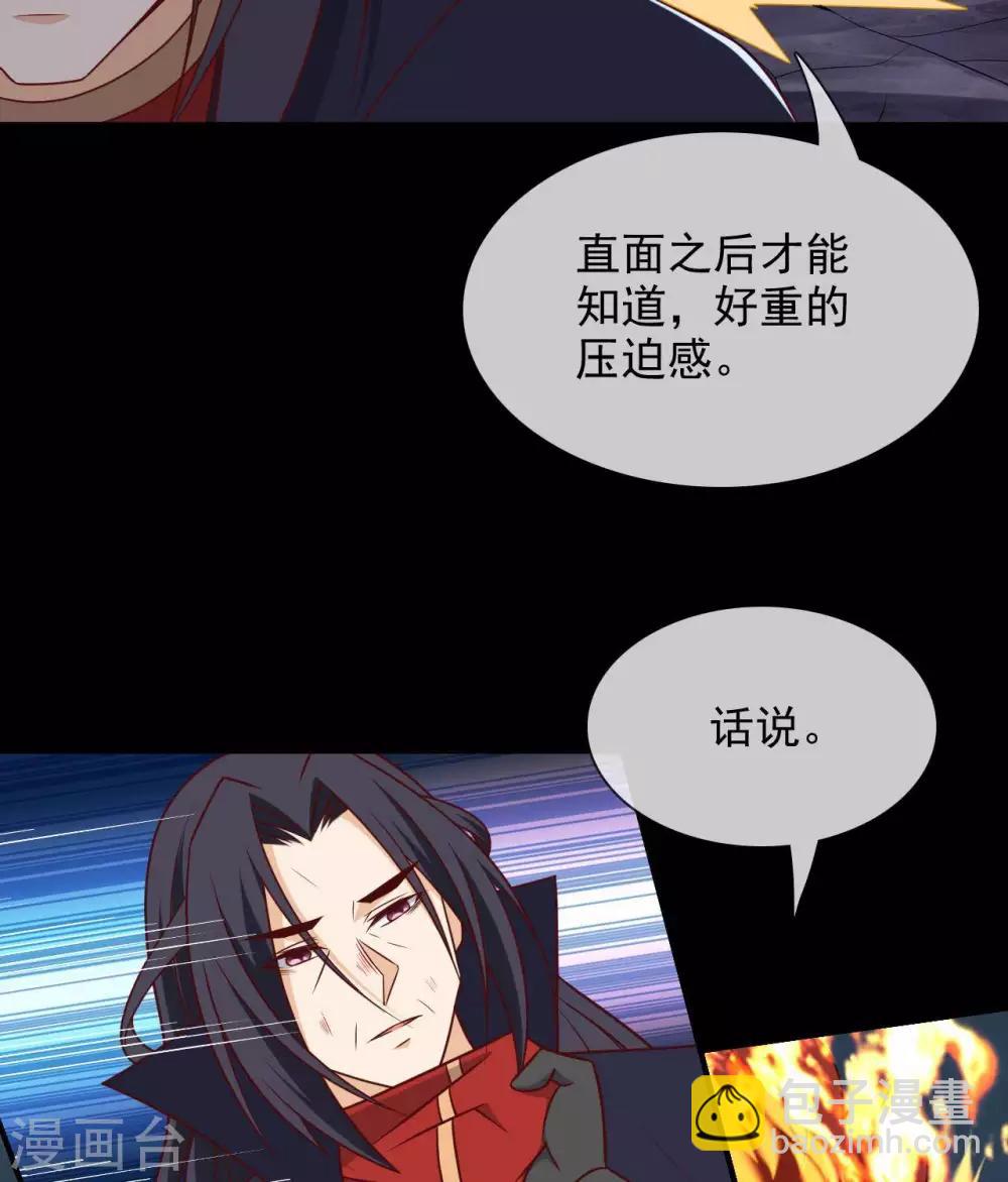 🍲至尊神级系统 第327话  黑巫之主 第8页