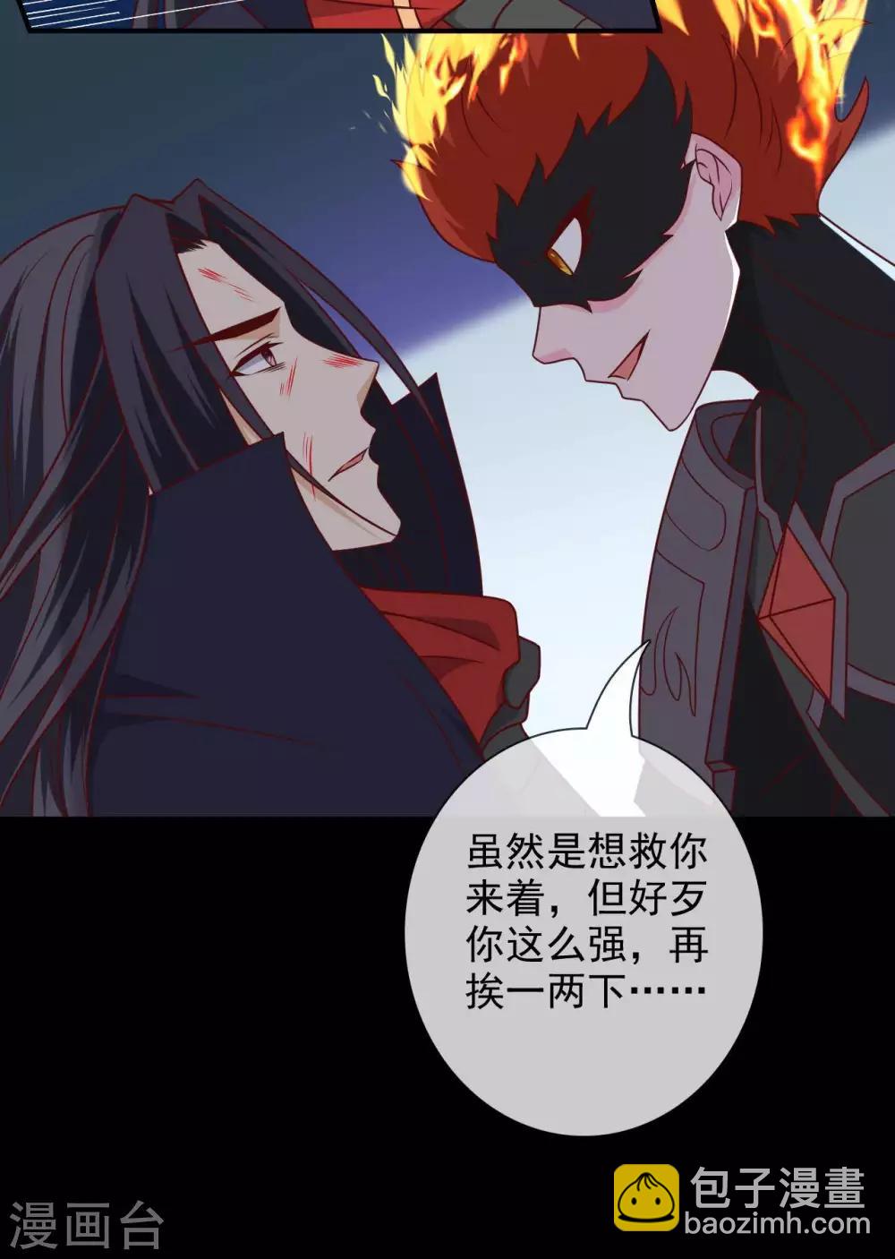 🍲至尊神级系统 第327话  黑巫之主 第9页