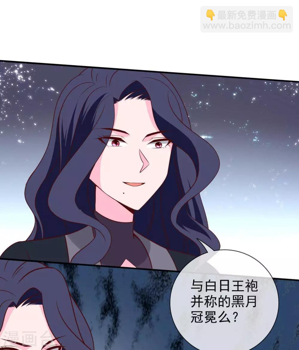 🍲至尊神级系统 第329话  白巫圣女 第10页