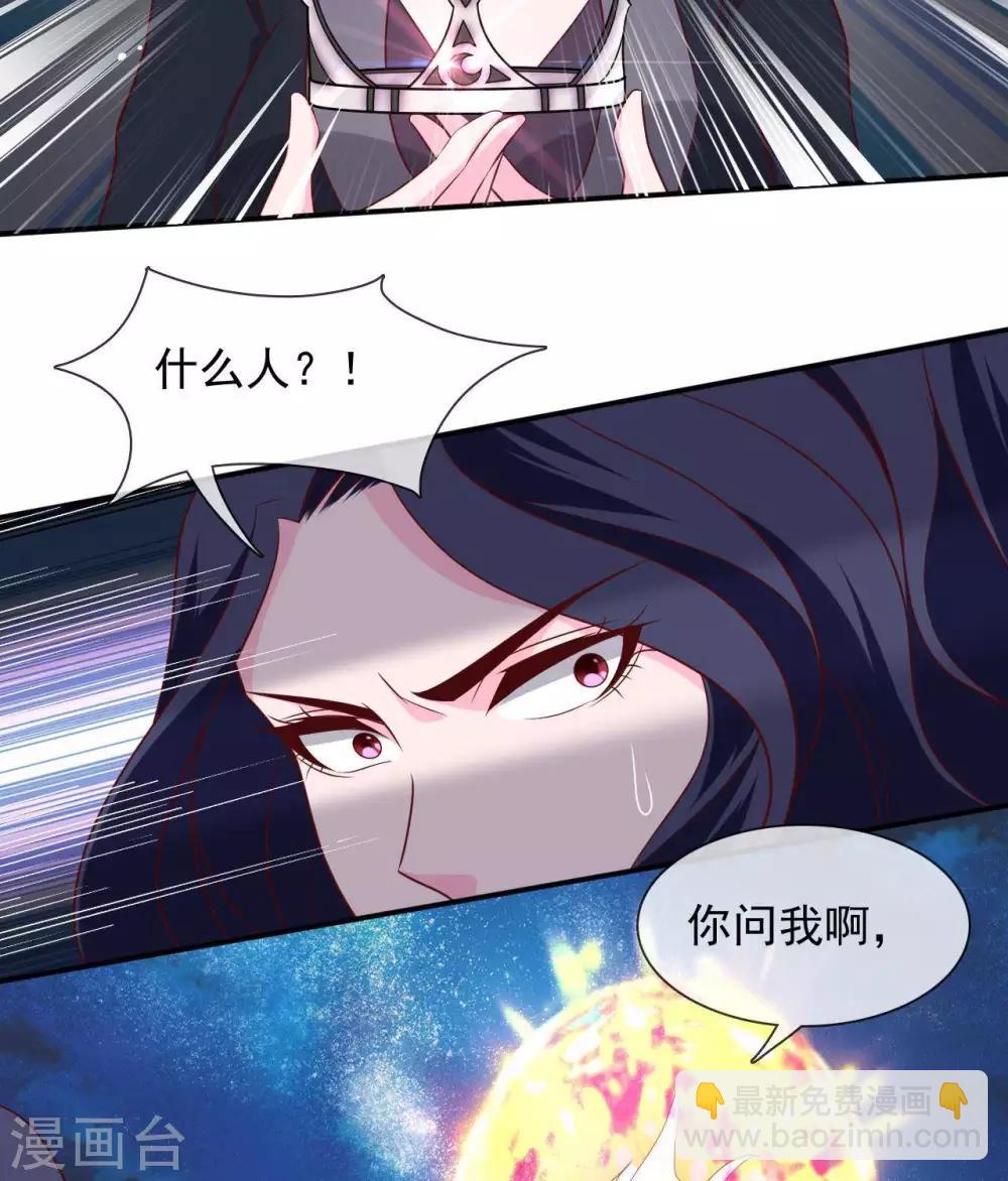 🍲至尊神级系统 第329话  白巫圣女 第13页
