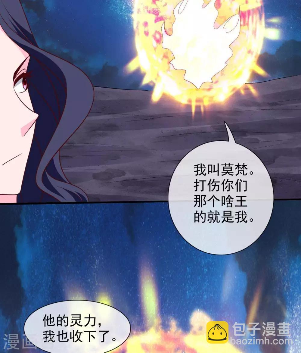 🍲至尊神级系统 第329话  白巫圣女 第14页