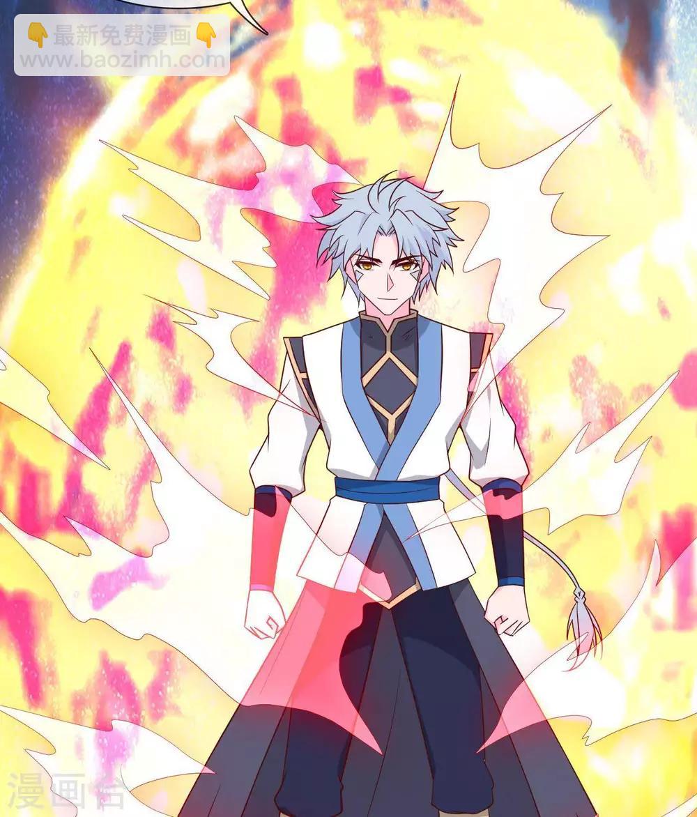 🍲至尊神级系统 第329话  白巫圣女 第15页