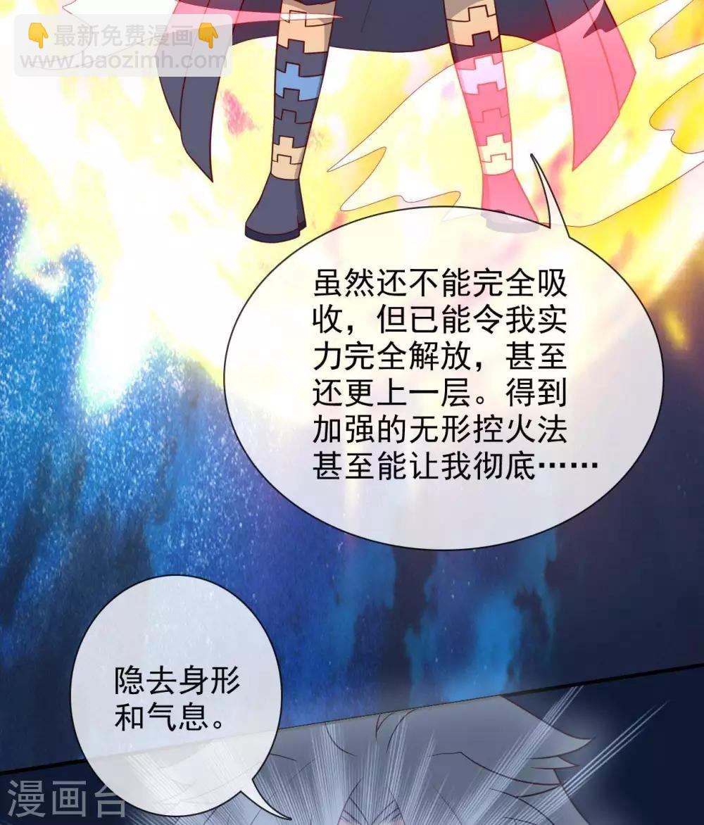 🍲至尊神级系统 第329话  白巫圣女 第16页