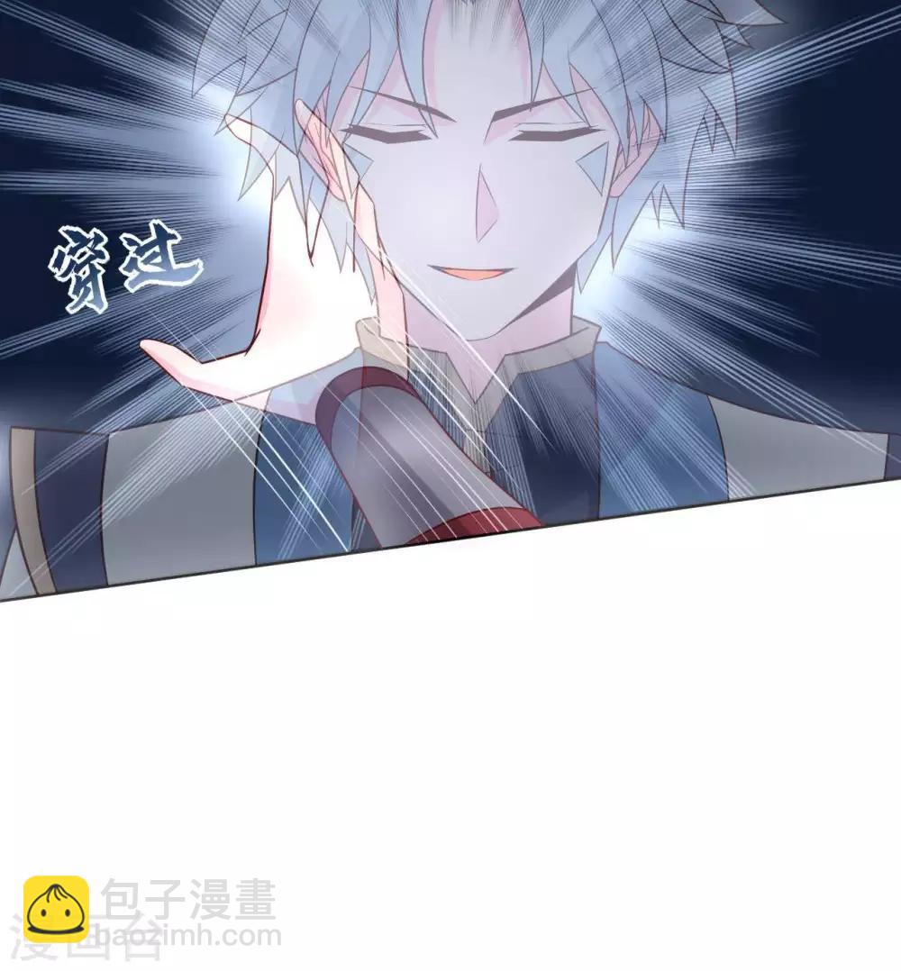 🍲至尊神级系统 第329话  白巫圣女 第17页