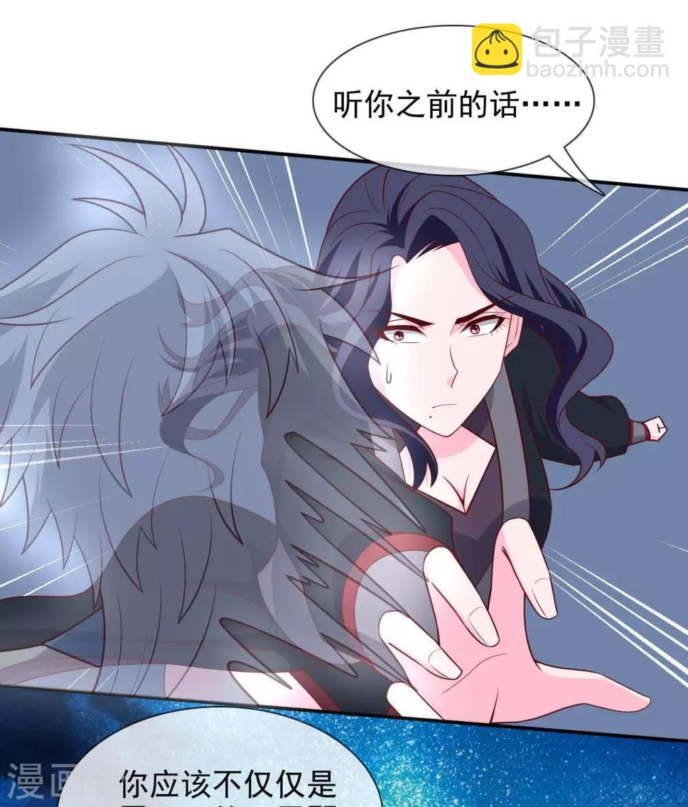🍲至尊神级系统 第329话  白巫圣女 第18页