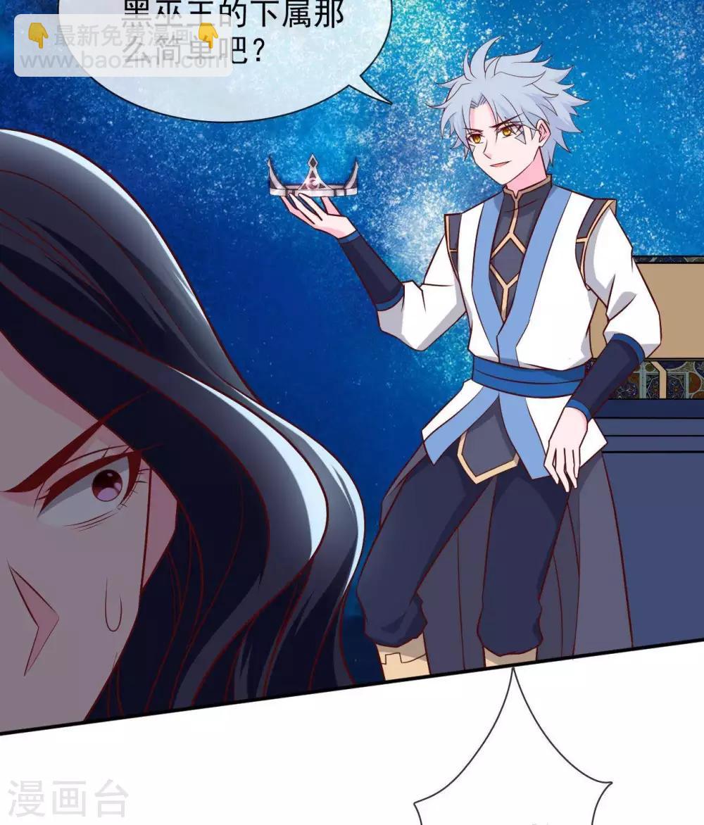 🍲至尊神级系统 第329话  白巫圣女 第19页
