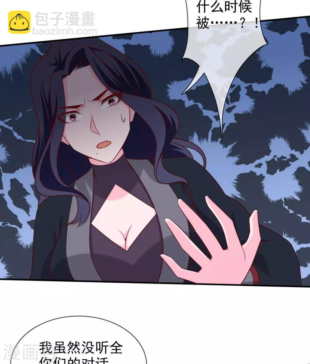 🍲至尊神级系统 第329话  白巫圣女 第20页