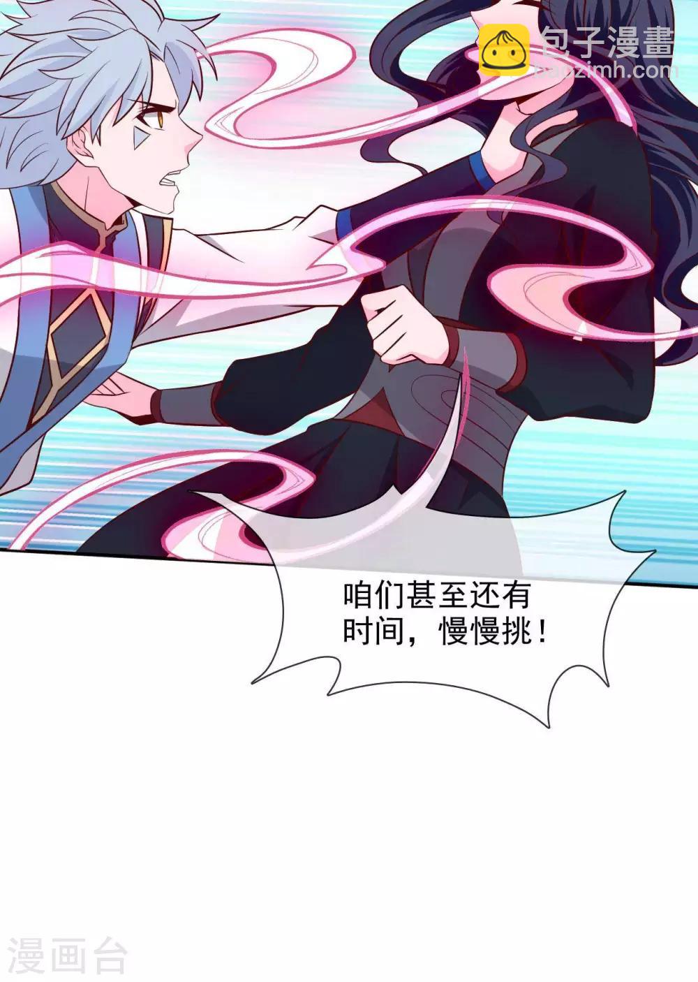 🍲至尊神级系统 第329话  白巫圣女 第24页