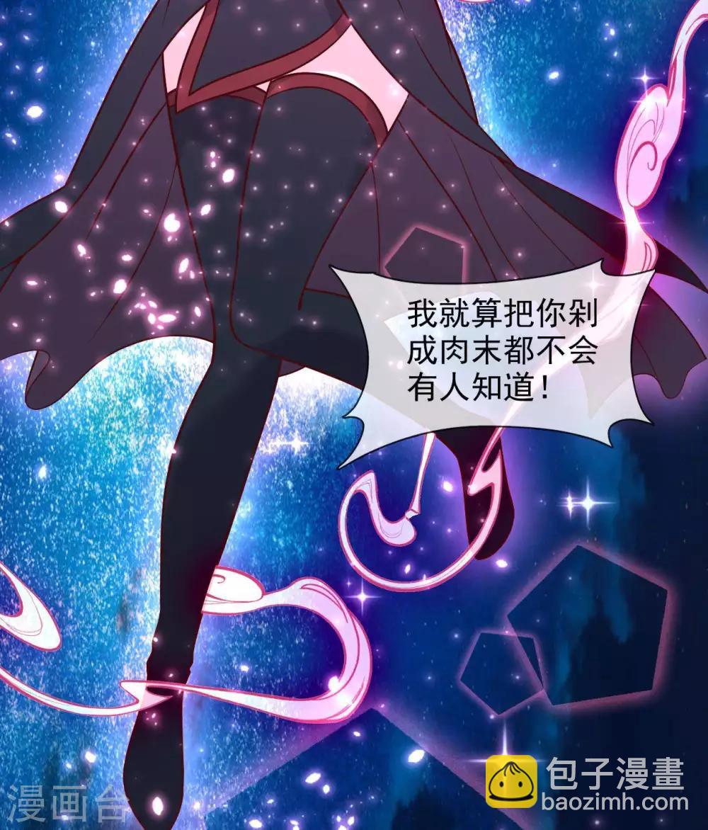 🍲至尊神级系统 第329话  白巫圣女 第26页