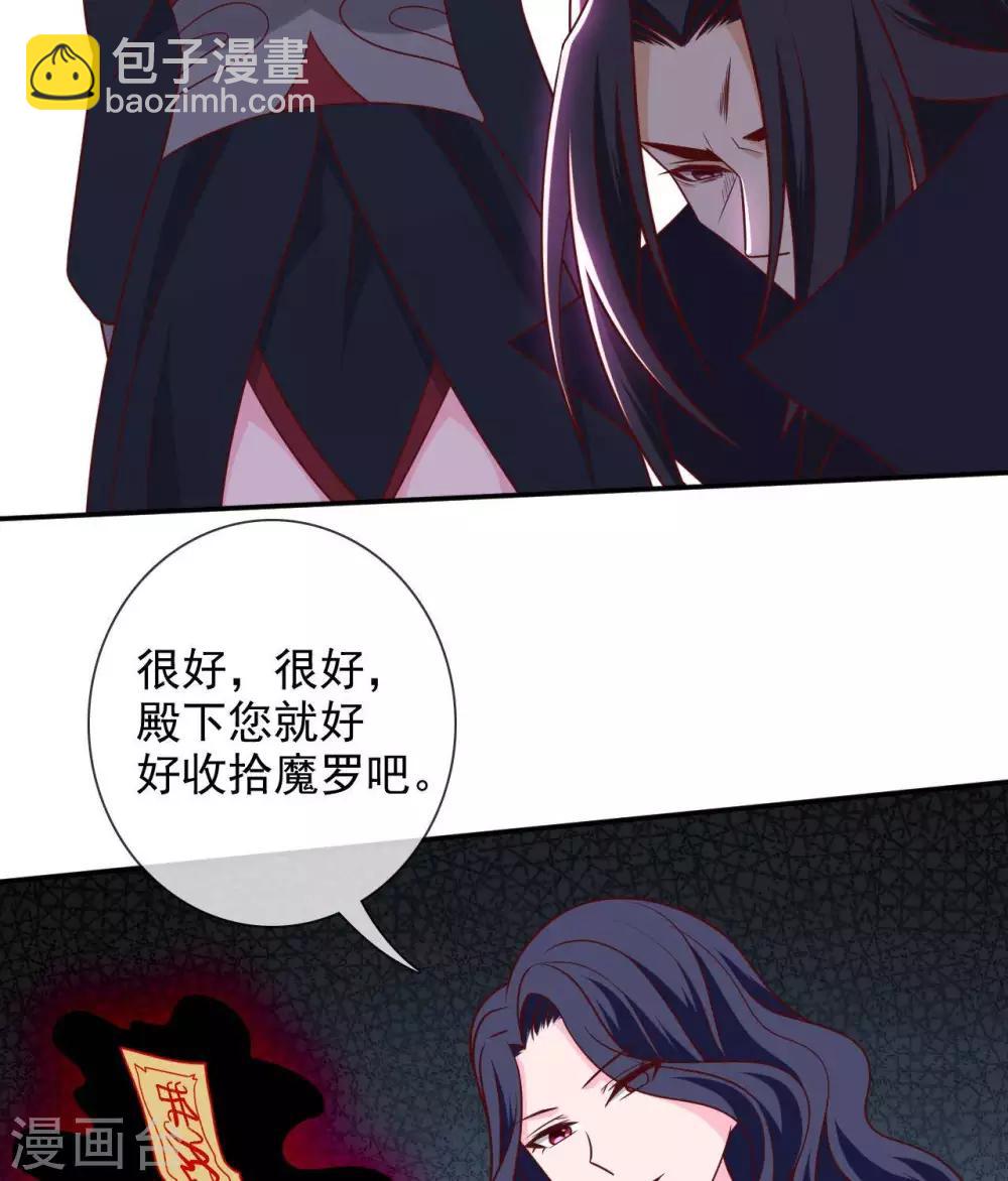🍲至尊神级系统 第329话  白巫圣女 第4页