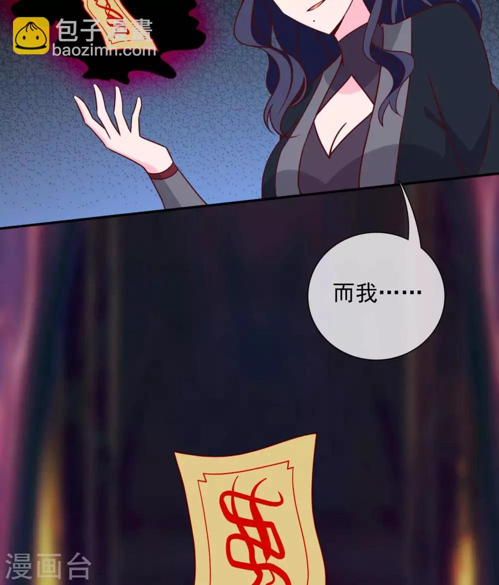 🍲至尊神级系统 第329话  白巫圣女 第5页